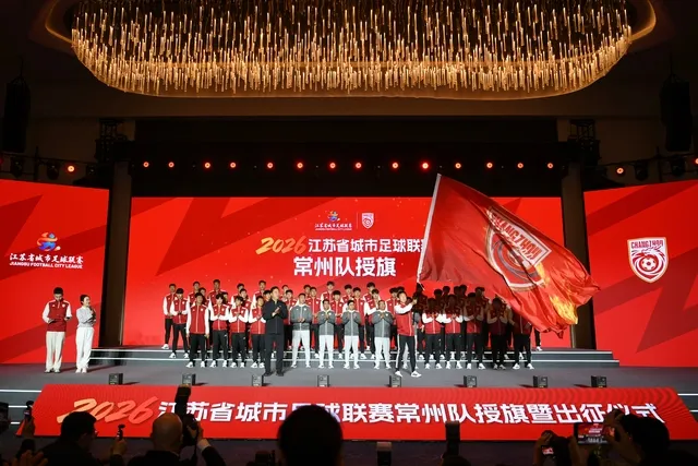 开云官网-苏超首个比赛日当天，常州公交地铁、车位、充电等统统免费